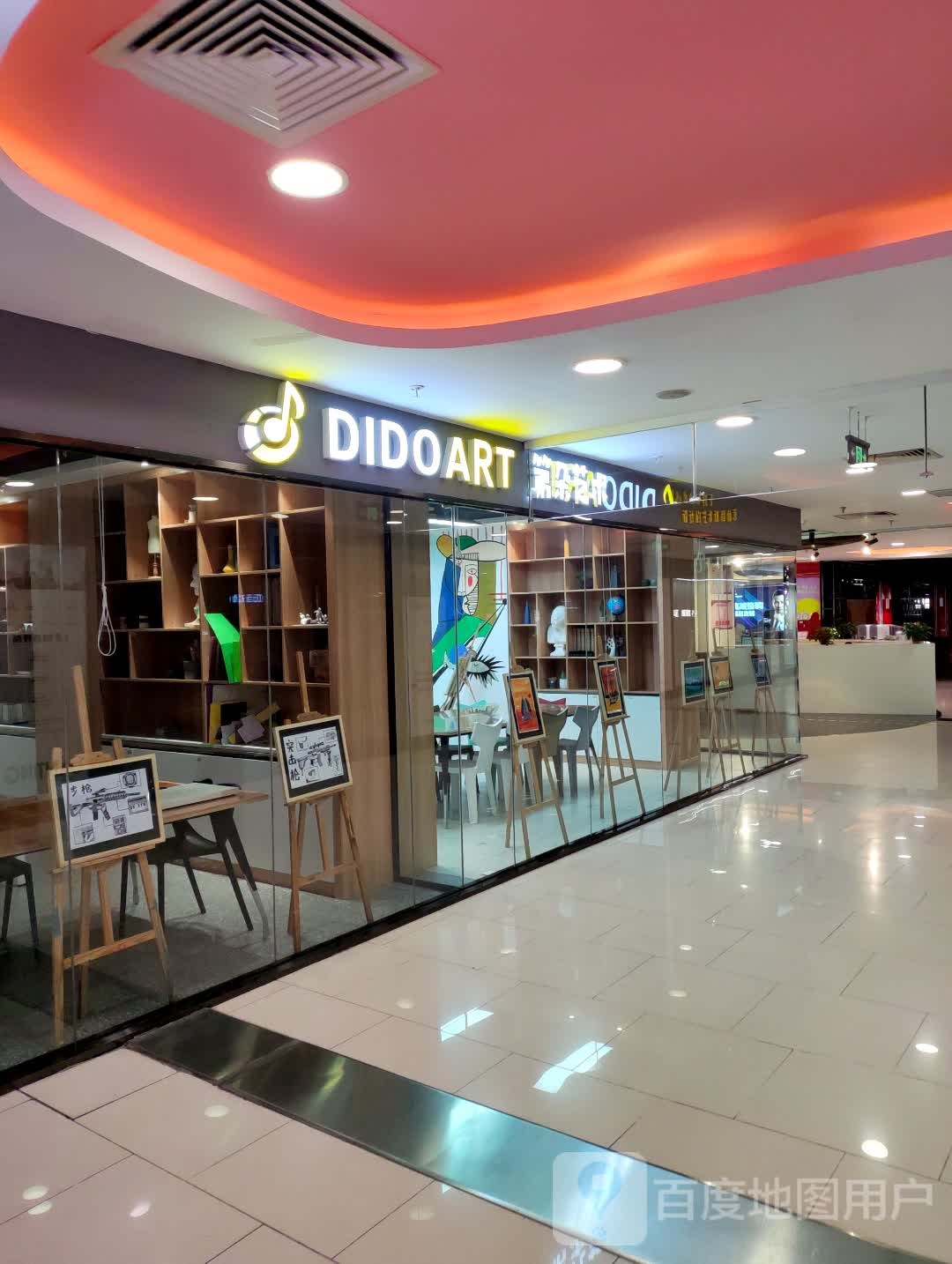 DIDOART(新事界百货临园路东段店)