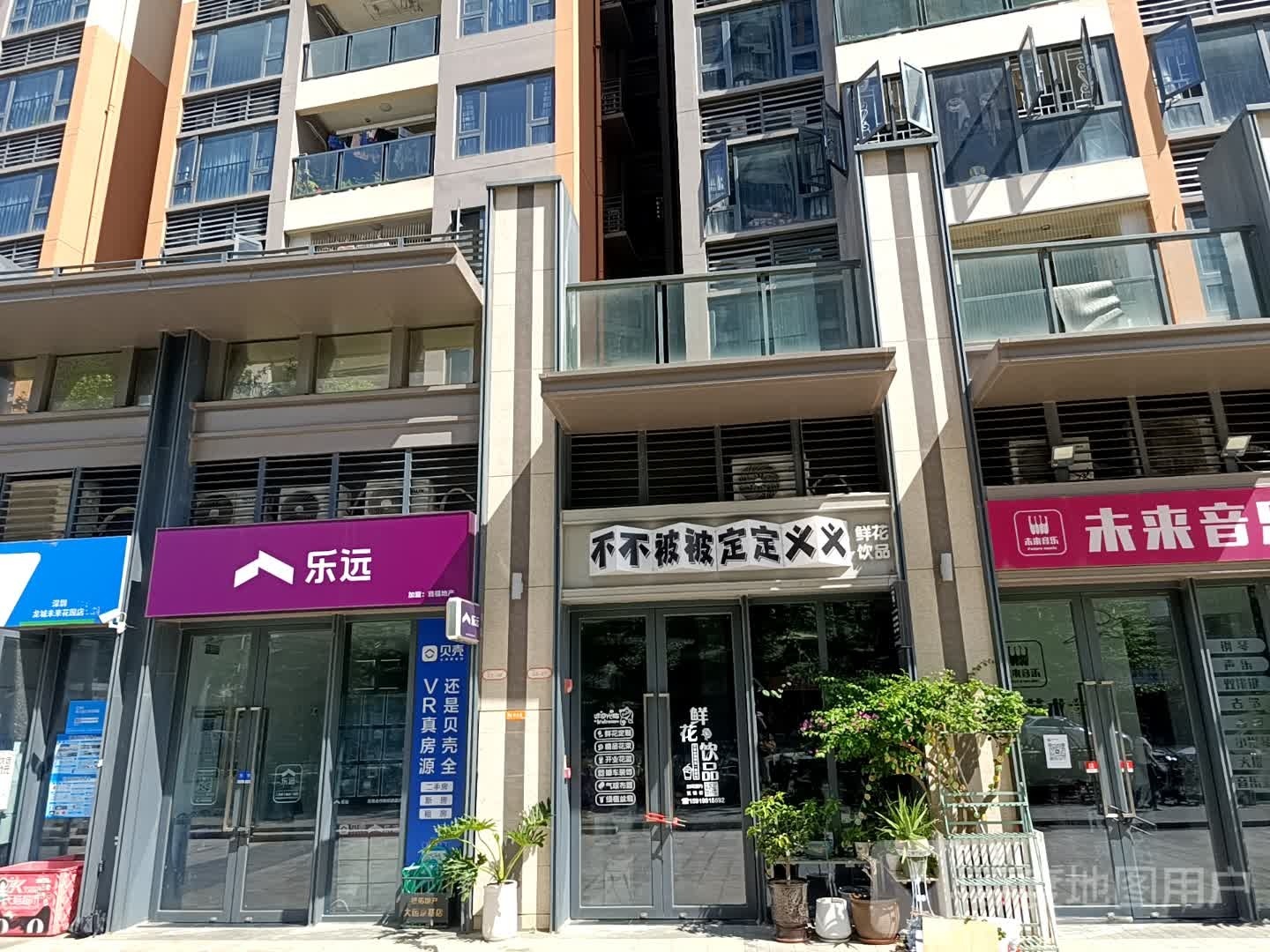 不被定义(鲜花批发店)