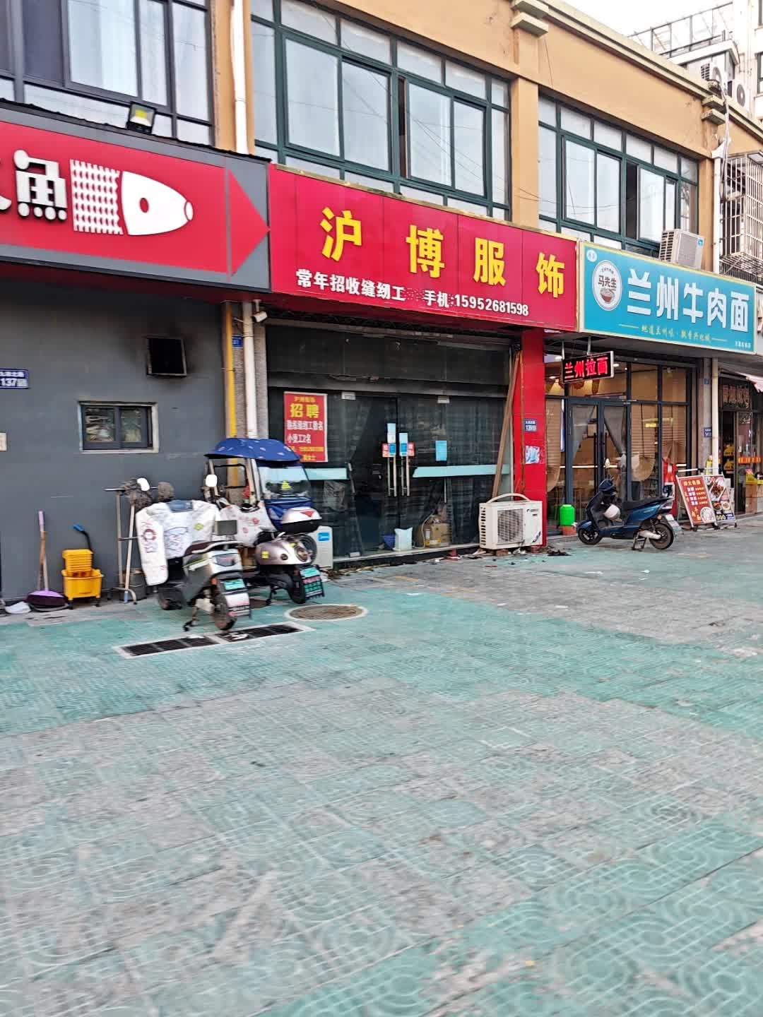 清真马先生兰州牛肉面