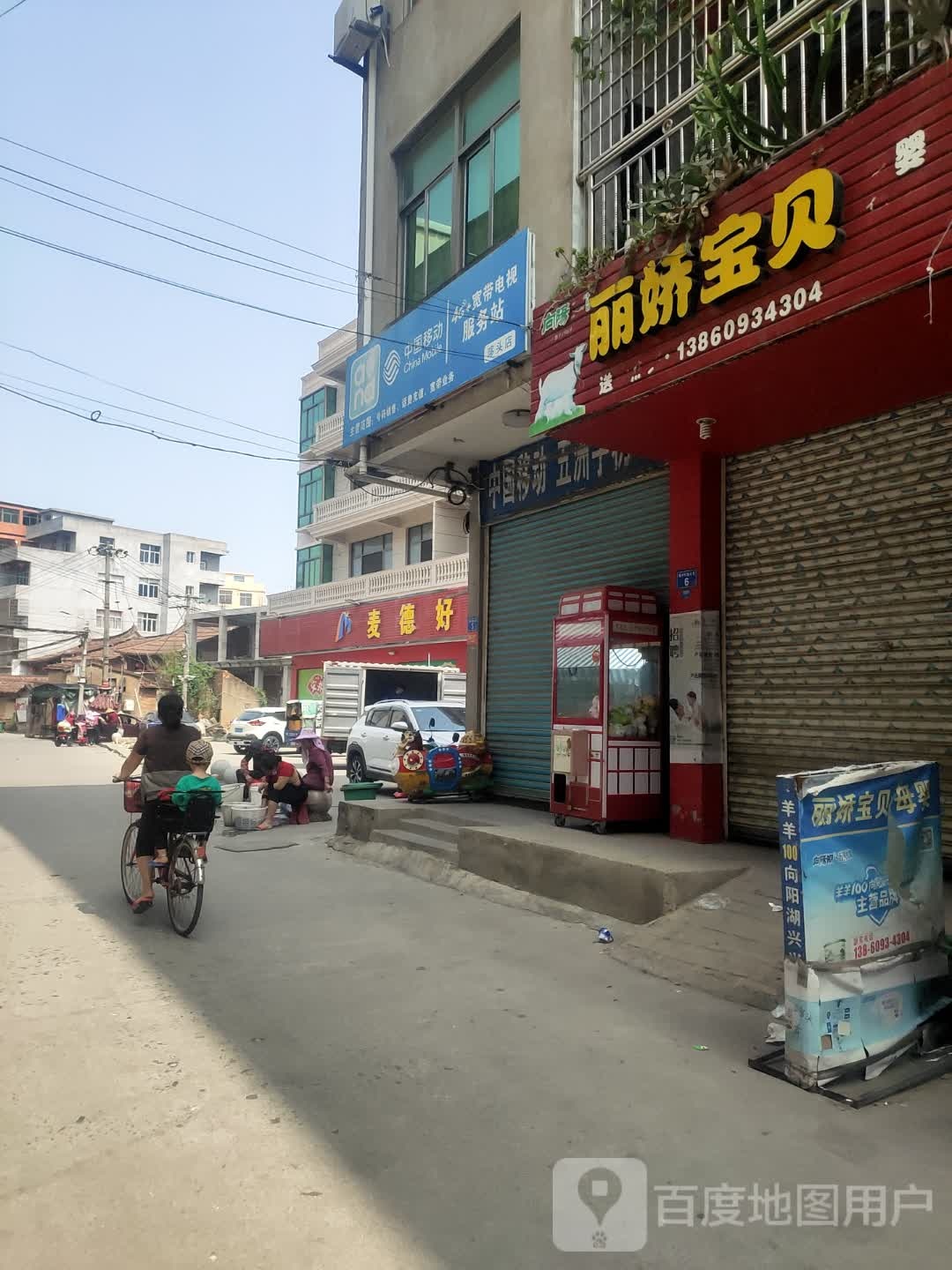 麦德好美食(哆头店)