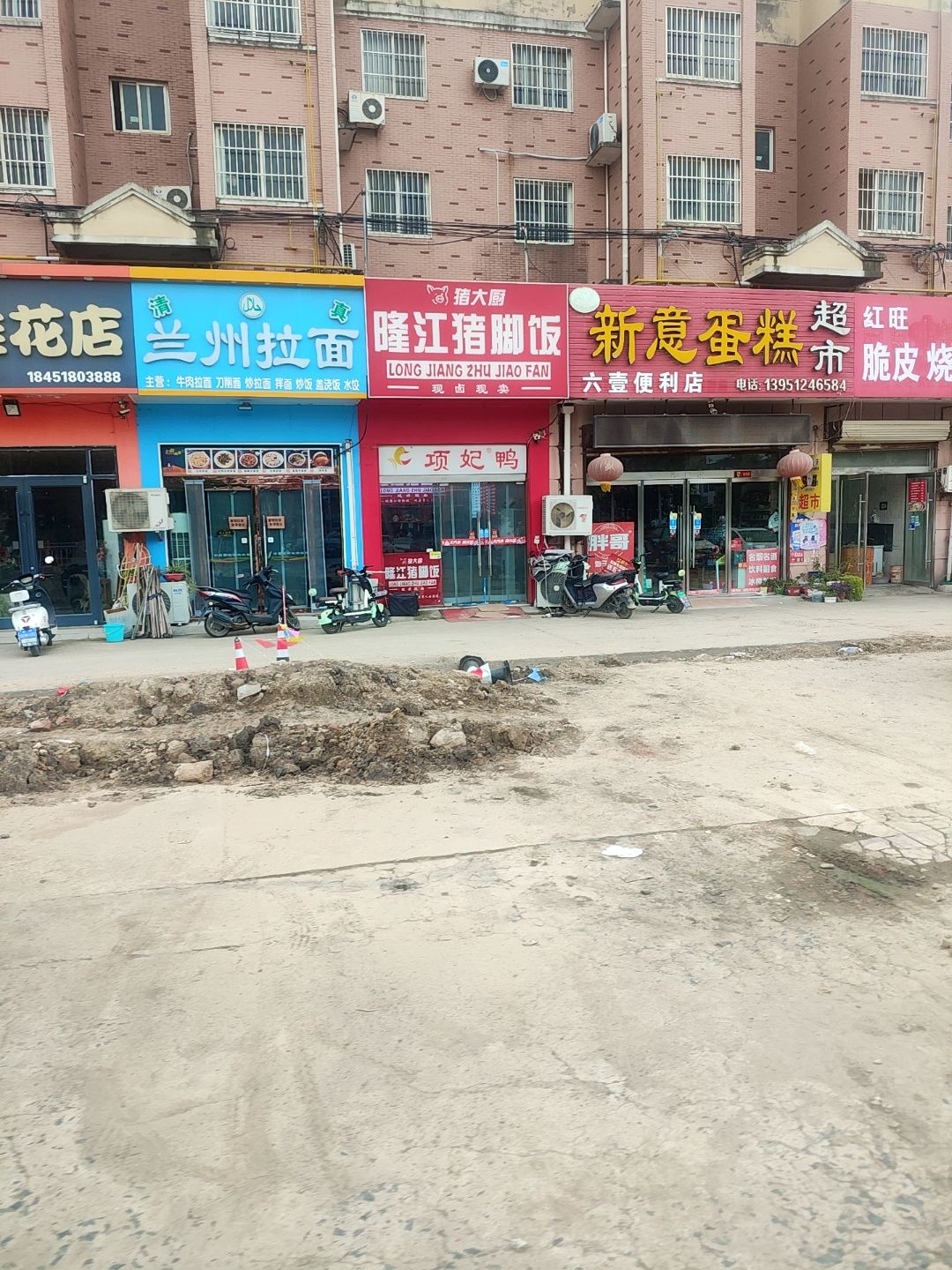 清真兰州拉面(七雄农民集中区店)