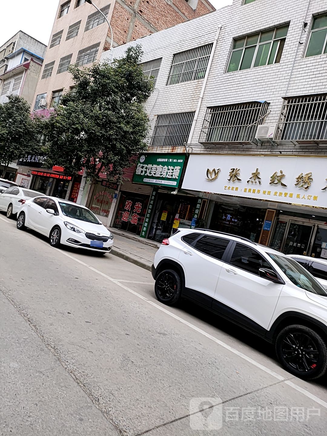 杨子艾美健身连锁(西大街孔营路口南店)