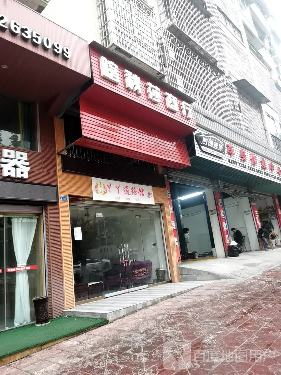 喀秋莎商行(世博花园店)