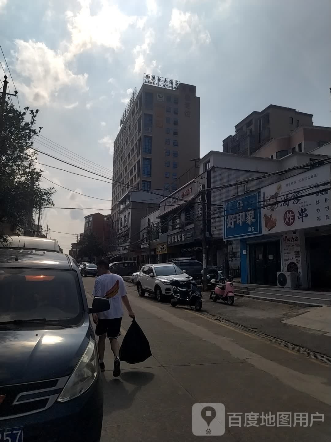 好印象造型
