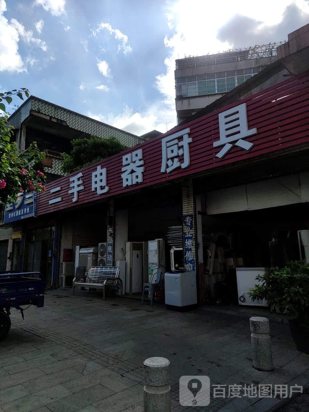 二手电器厨具
