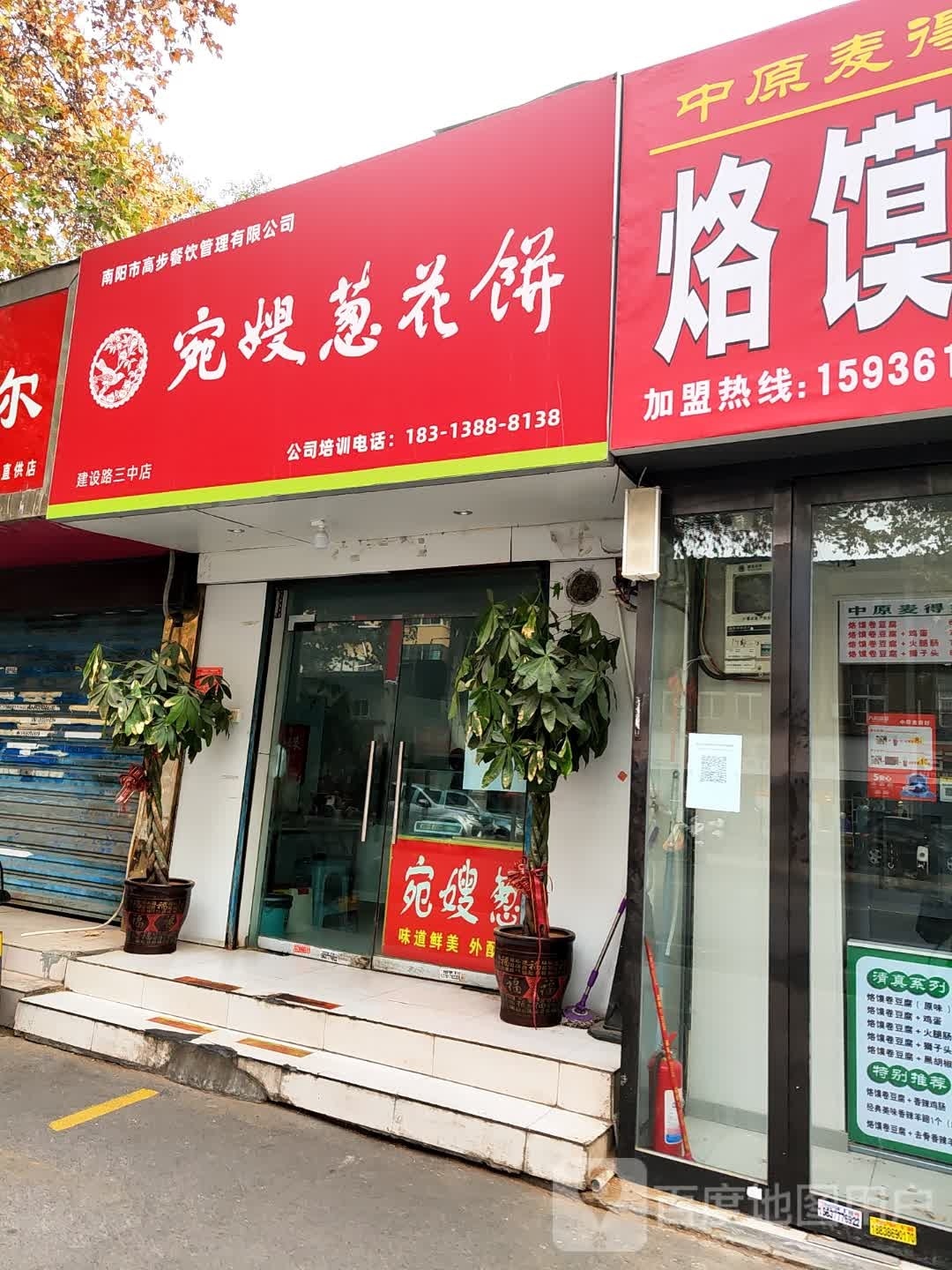 花花牛(明伦店)