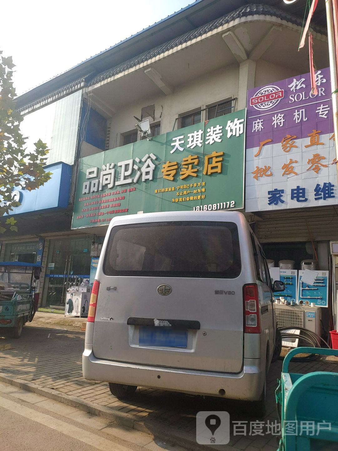品尚喂鱼专卖店(交通路店)