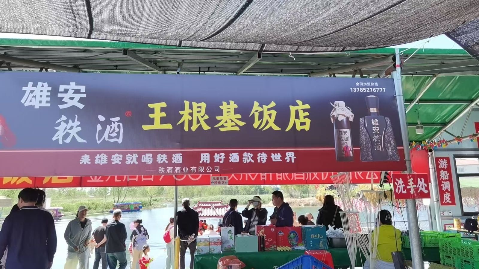 王根基饭店(文明生态街店)环境
