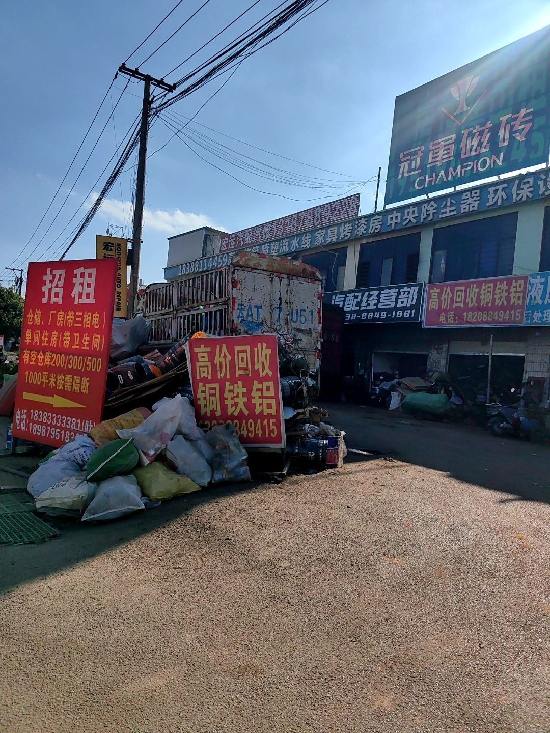 高价回收铜铁铝