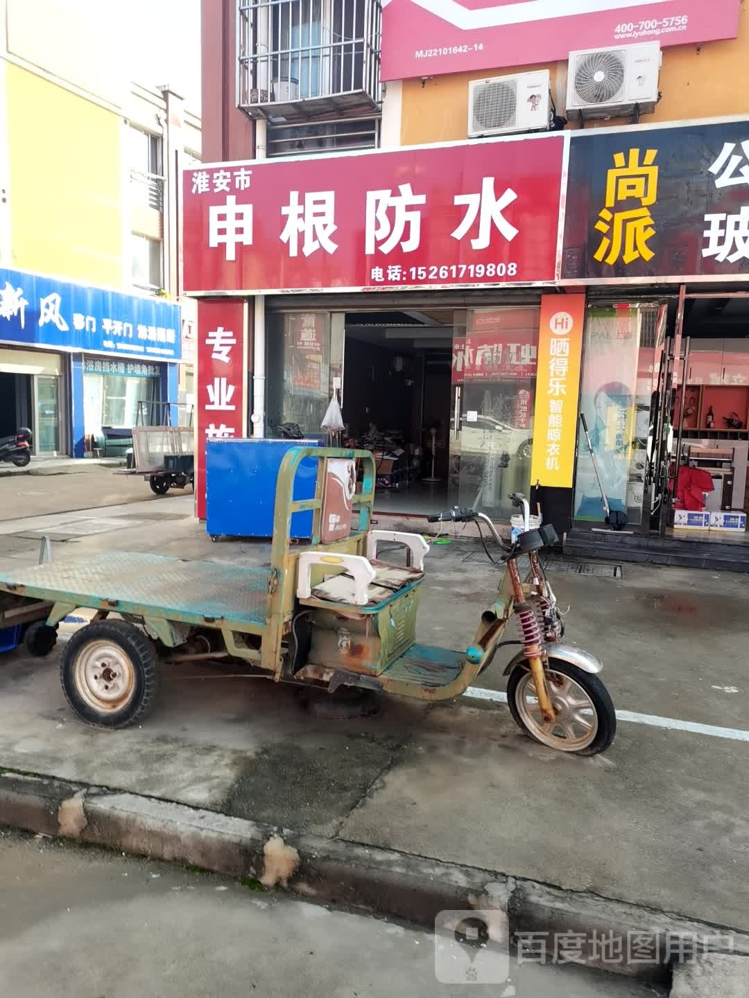 淮安市申根防水