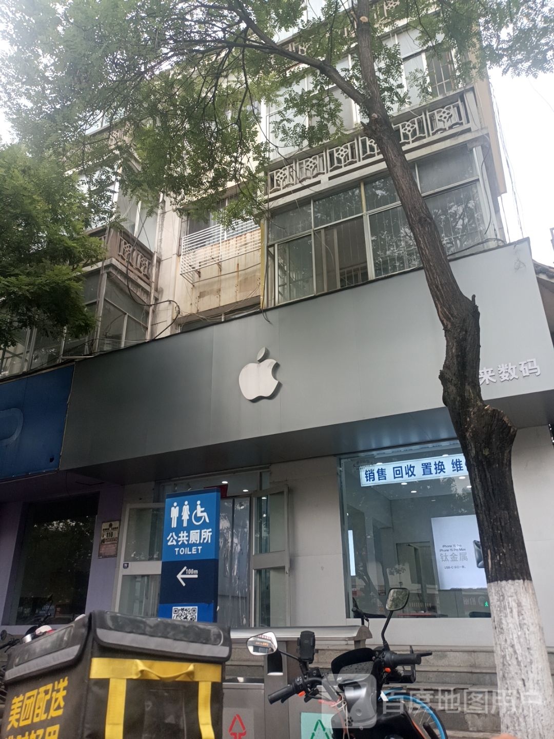 Apple授权经销商(港达商贸城店)