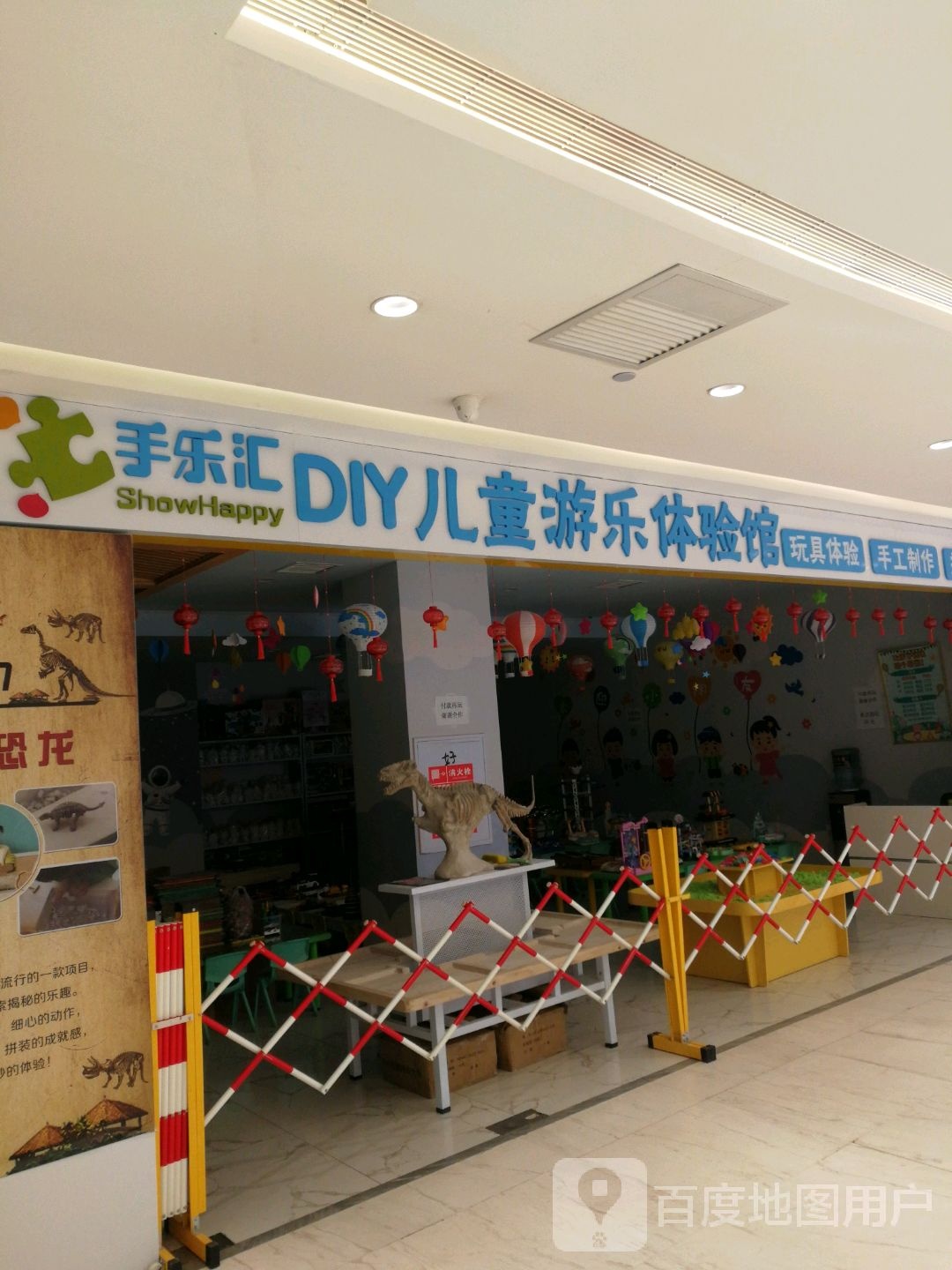 手乐汇DIY儿童游乐体验馆(佳瑞国际广场店)