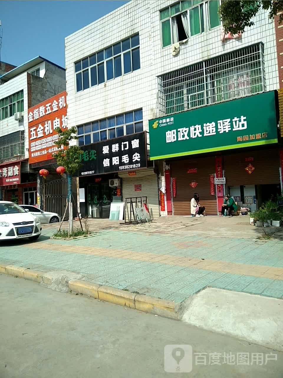 罗山县金指数五金机电(龙山大道店)