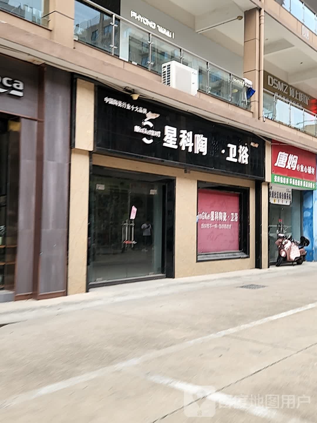 顶上明珠照明(驻马店专卖店)