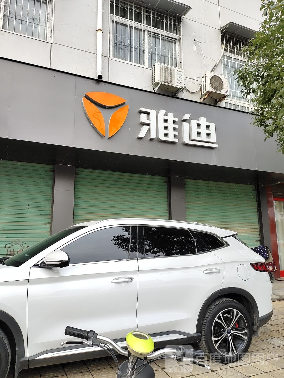 淅川县金河镇雅迪电动车(西滨河路店)