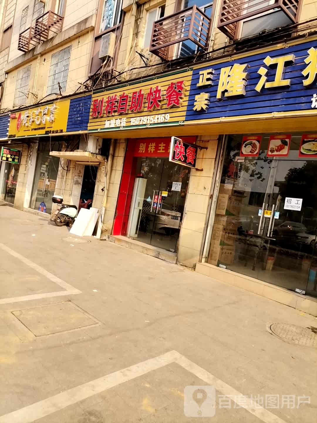 黄手艺冒菜(广州路店)