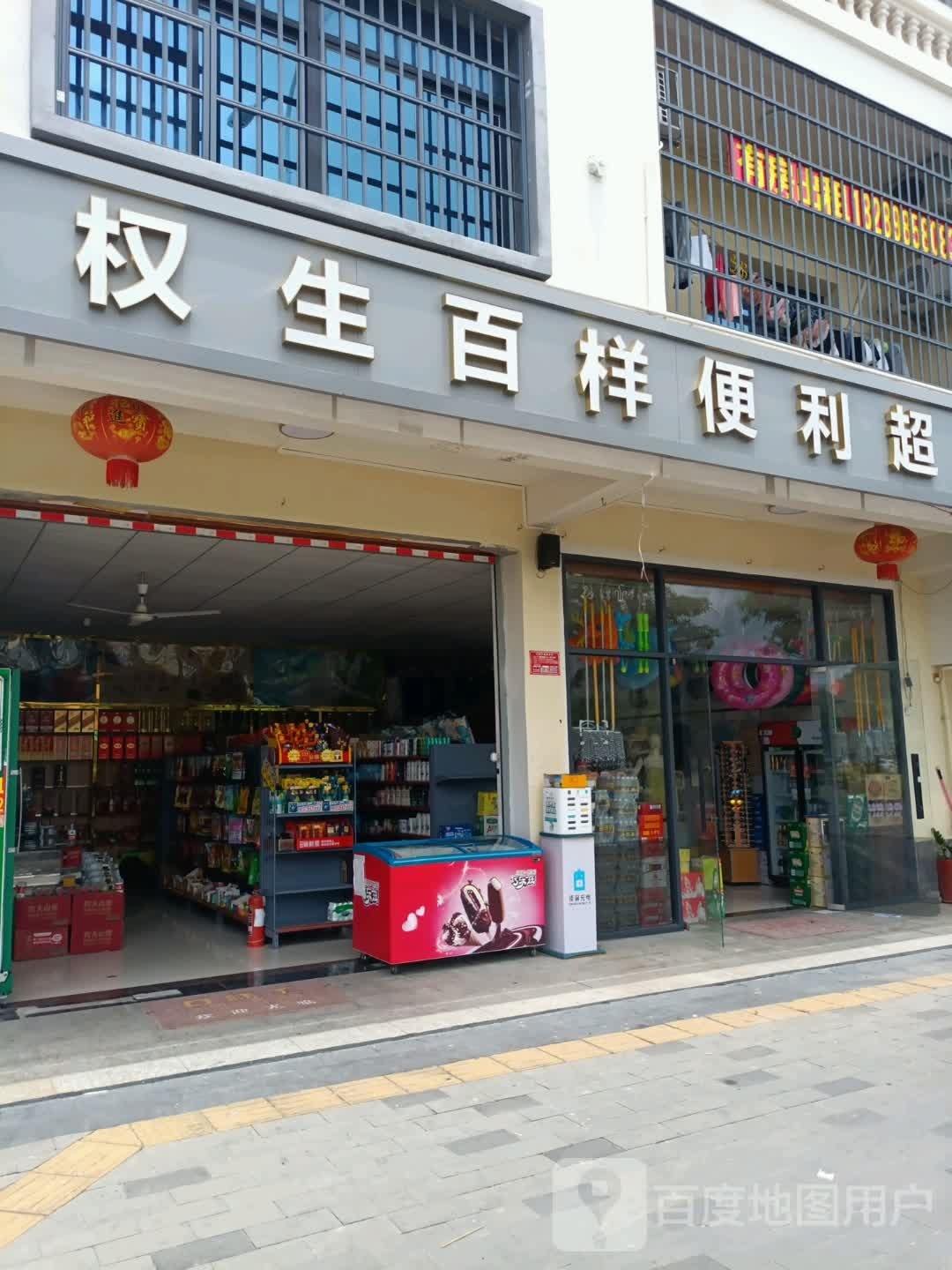 中百超市(223国道店)