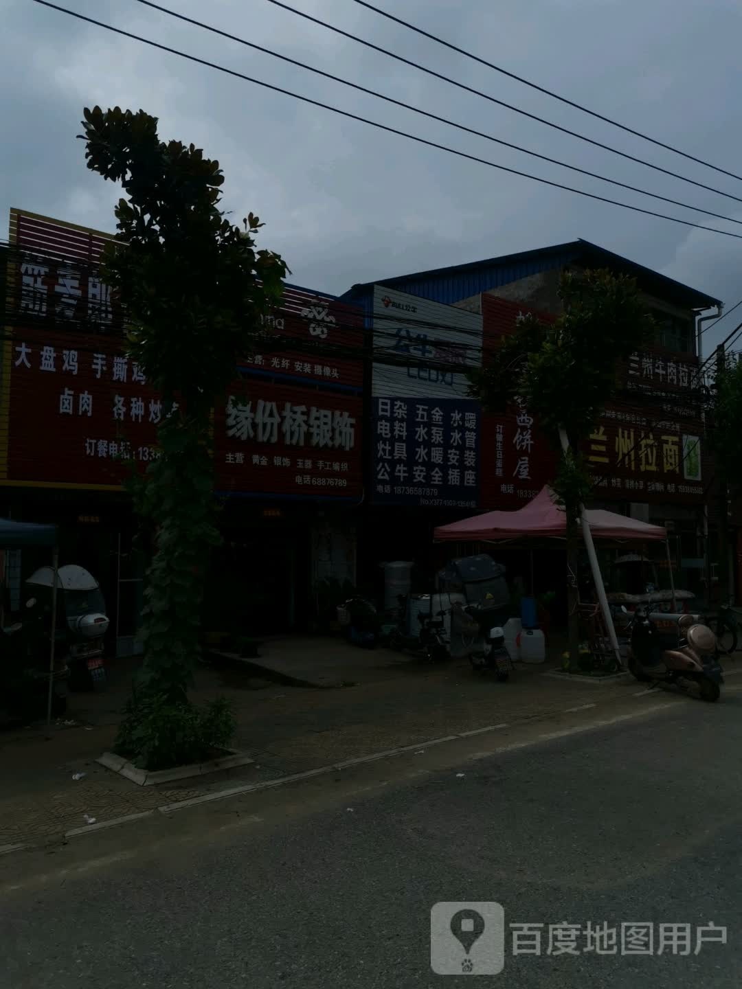 唐河县张店镇缘分桥银饰