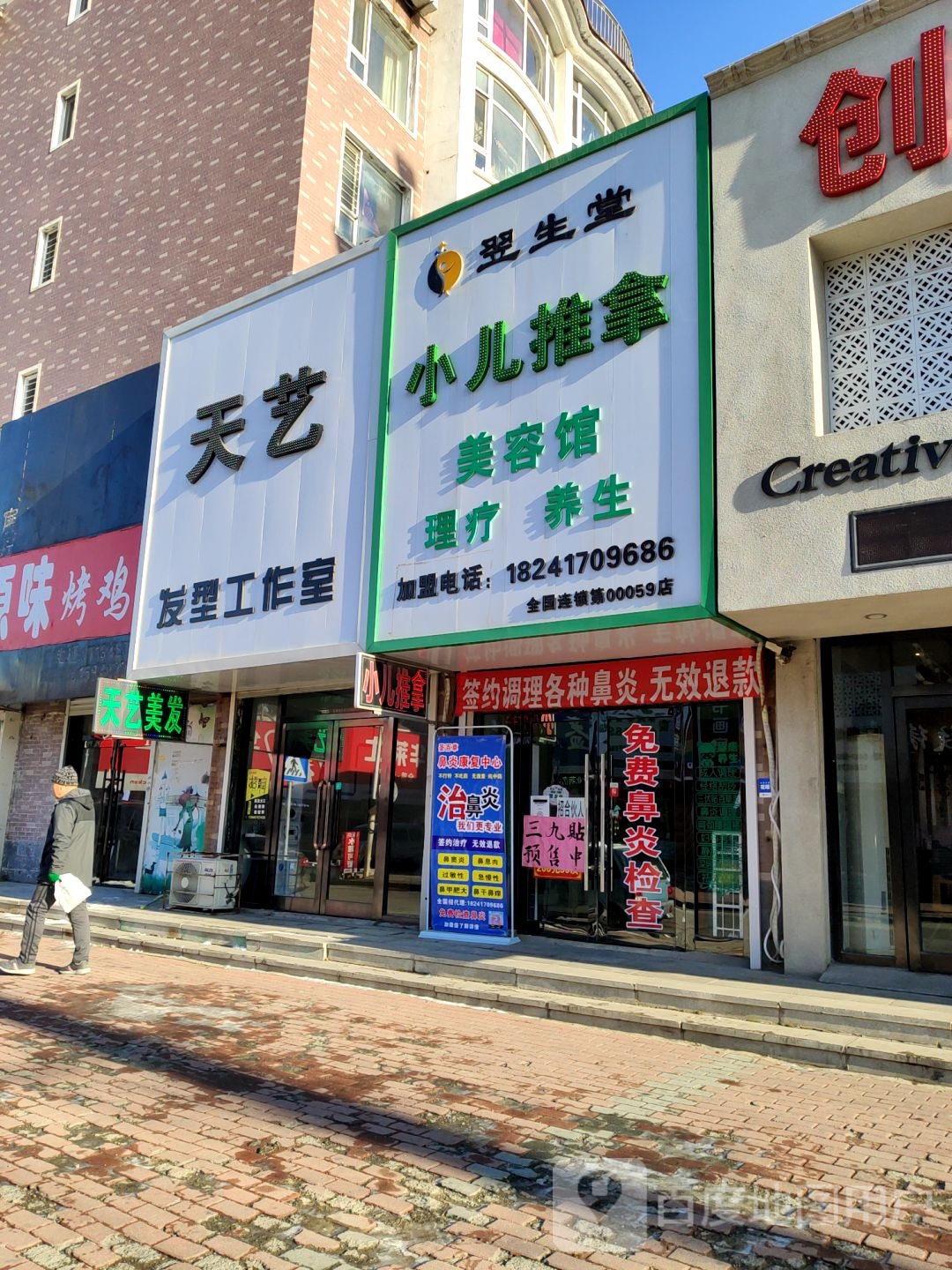 天艺发型工作室(长征路)