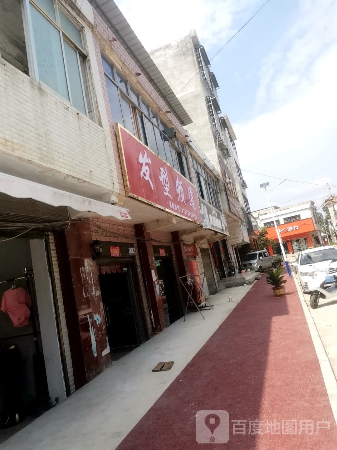 唐河县湖阳镇发型频道(G234店)