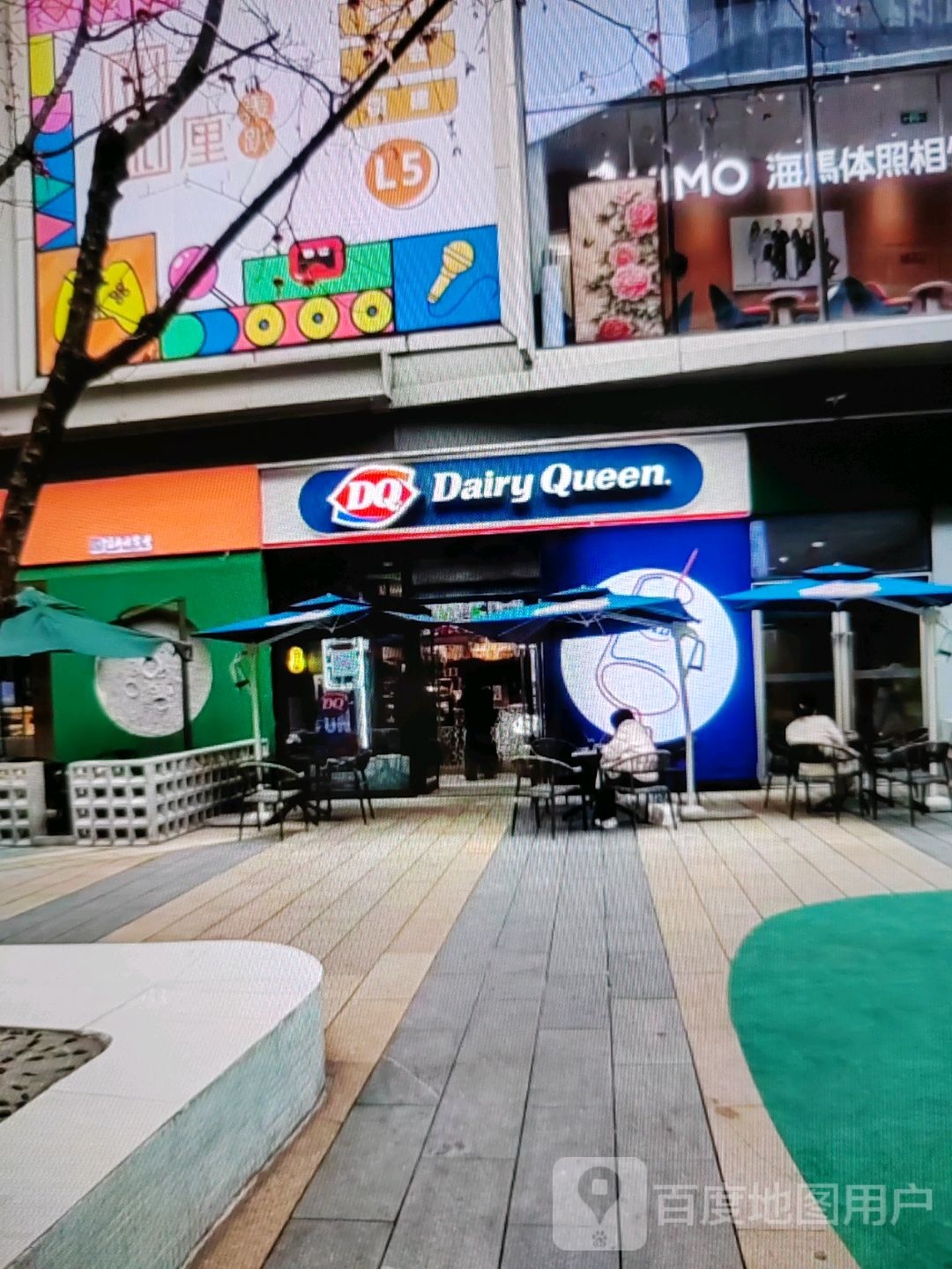 DQ(安阳大道店)