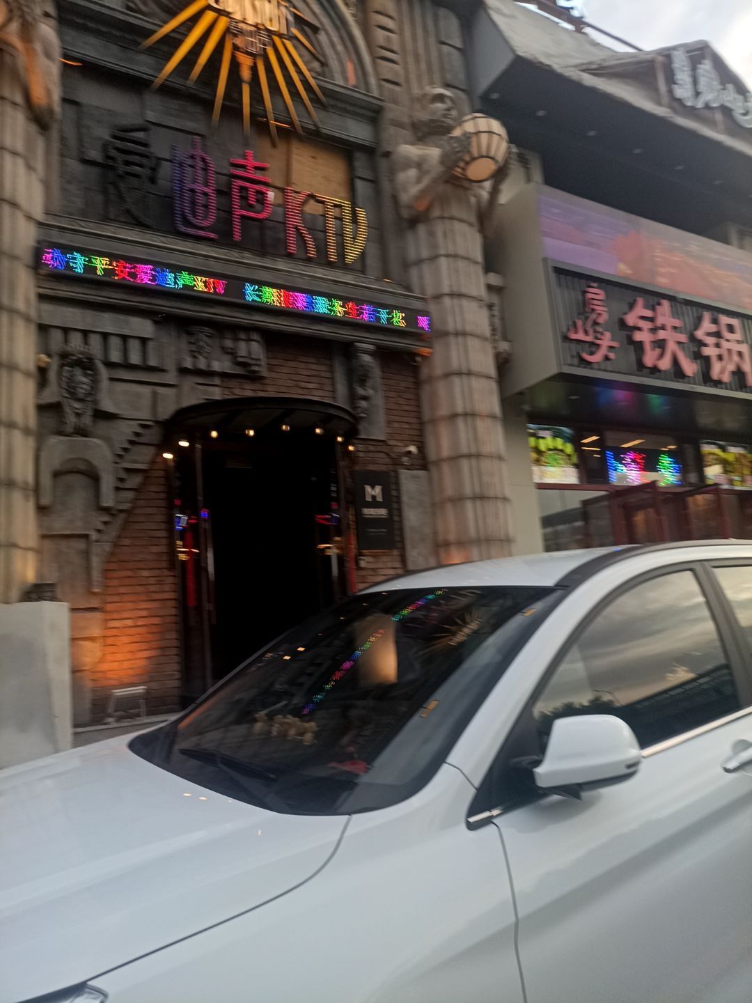 爱迪声KTV(生态大街店)