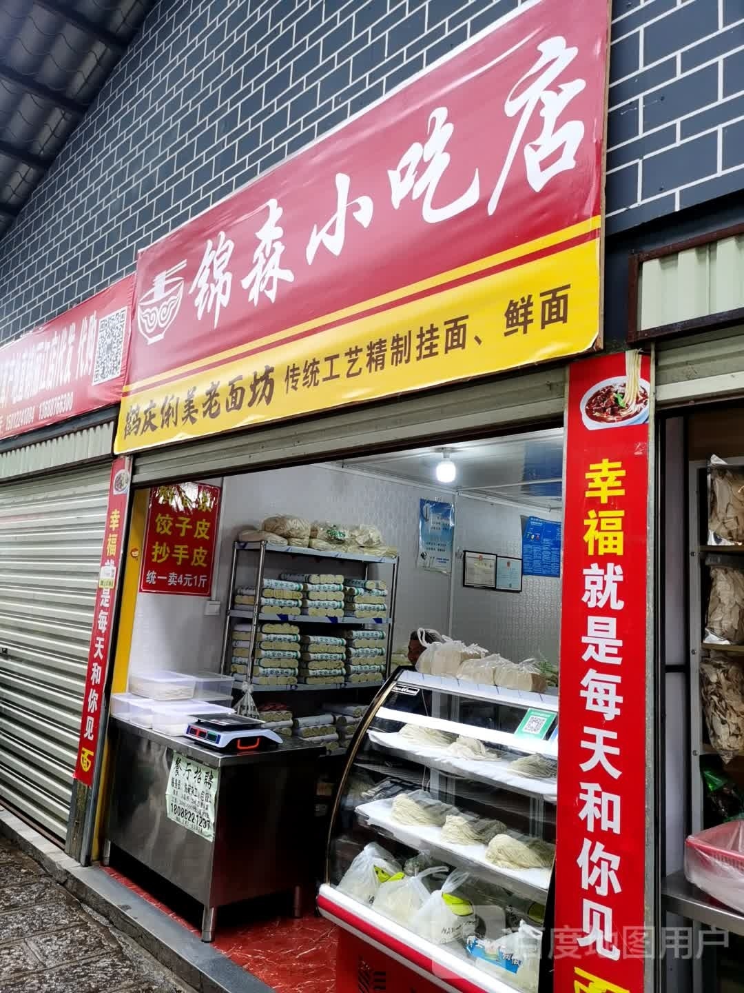 锦森先吃点