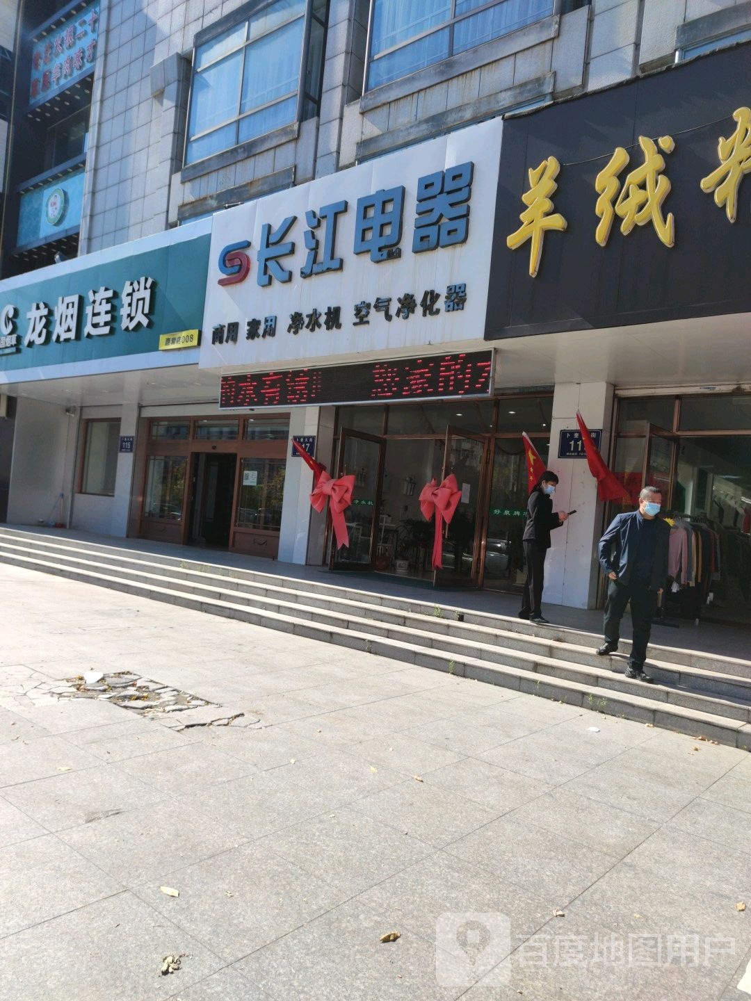 龙烟连锁(卜奎大街店)