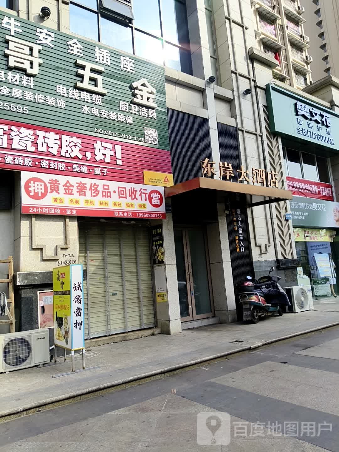 黄金奢侈品·回收行