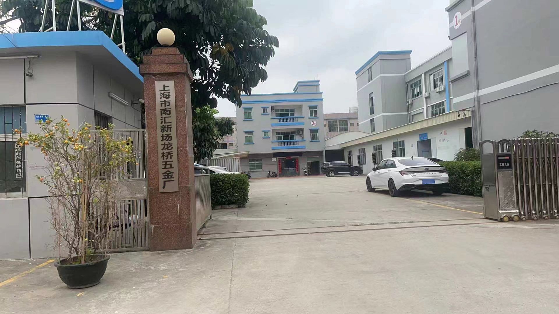 上海市南汇新场龙桥五金厂