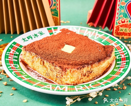 太哼病室(西秀店)