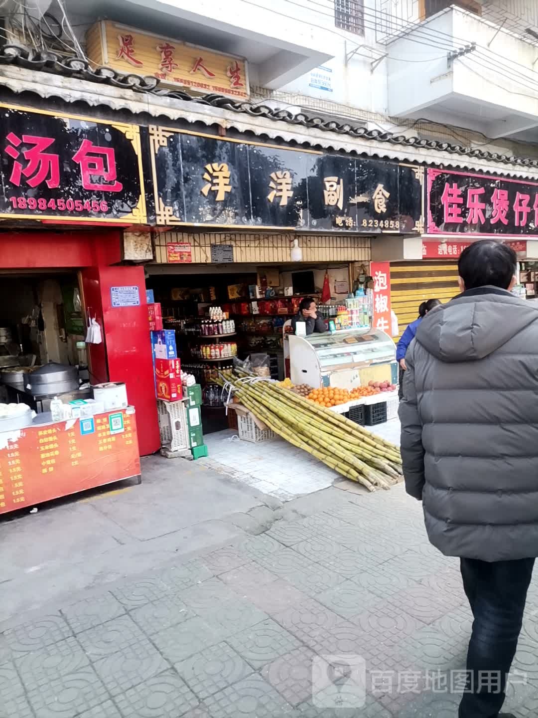 乐享人生(宁波路店)