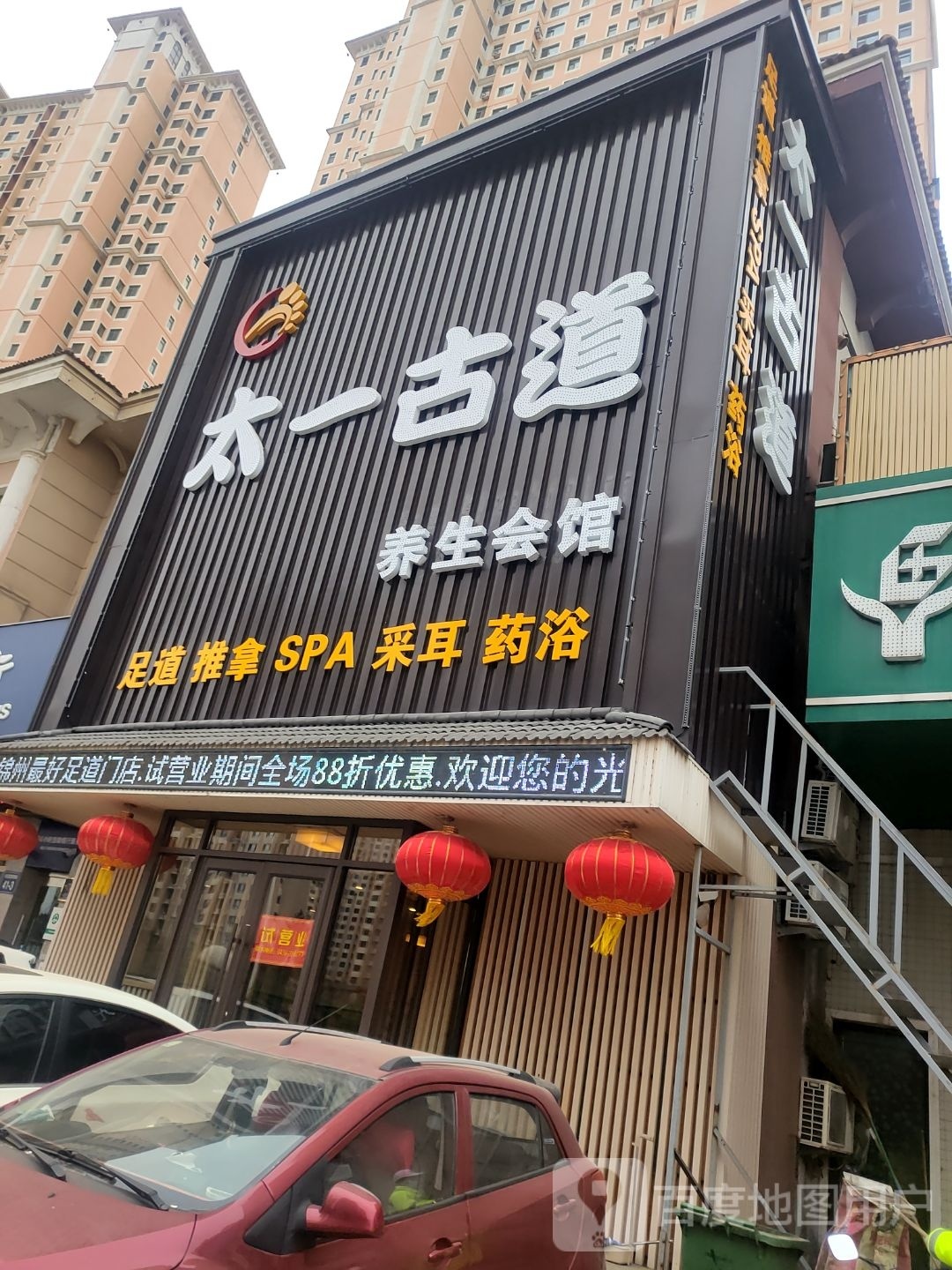 龙足汇馆(曼哈顿店)