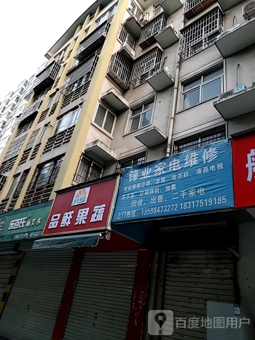 品鲜果蔬(太康路店)