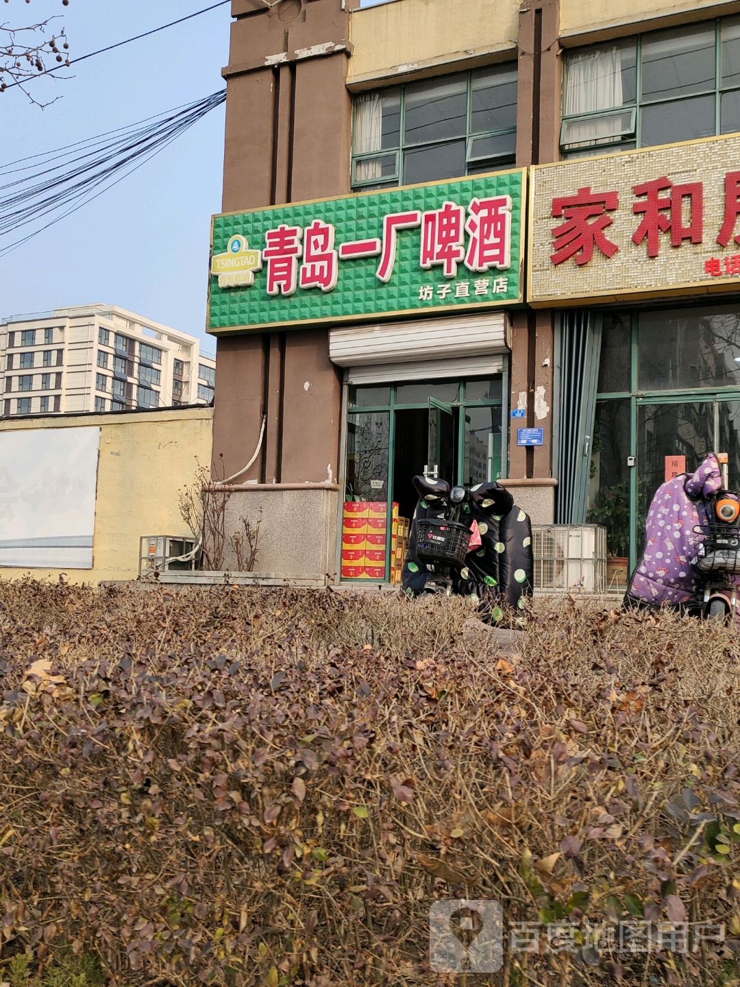 青岛一厂啤酒(坊子直营店)