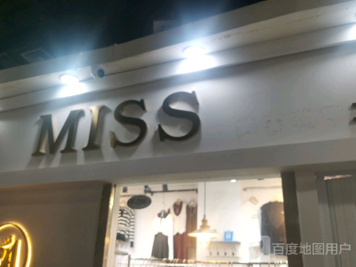 MISS美容甲美工作室(金光大道广场店)