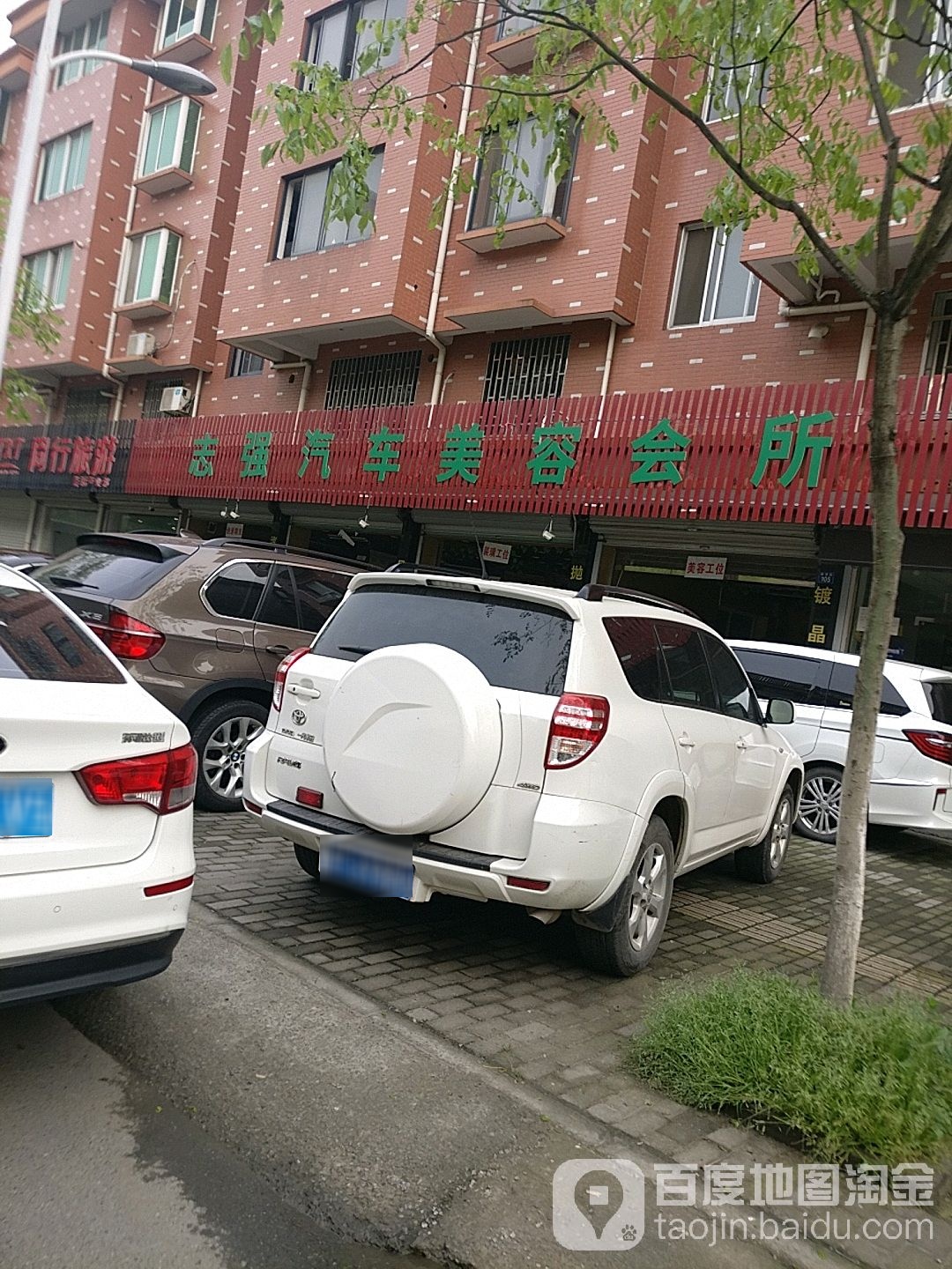 志强汽车服务