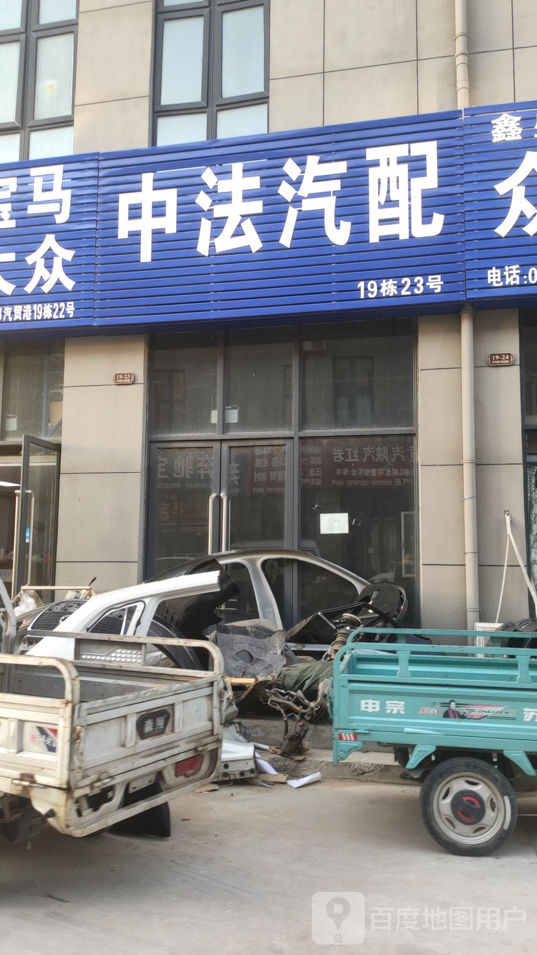 中法汽配