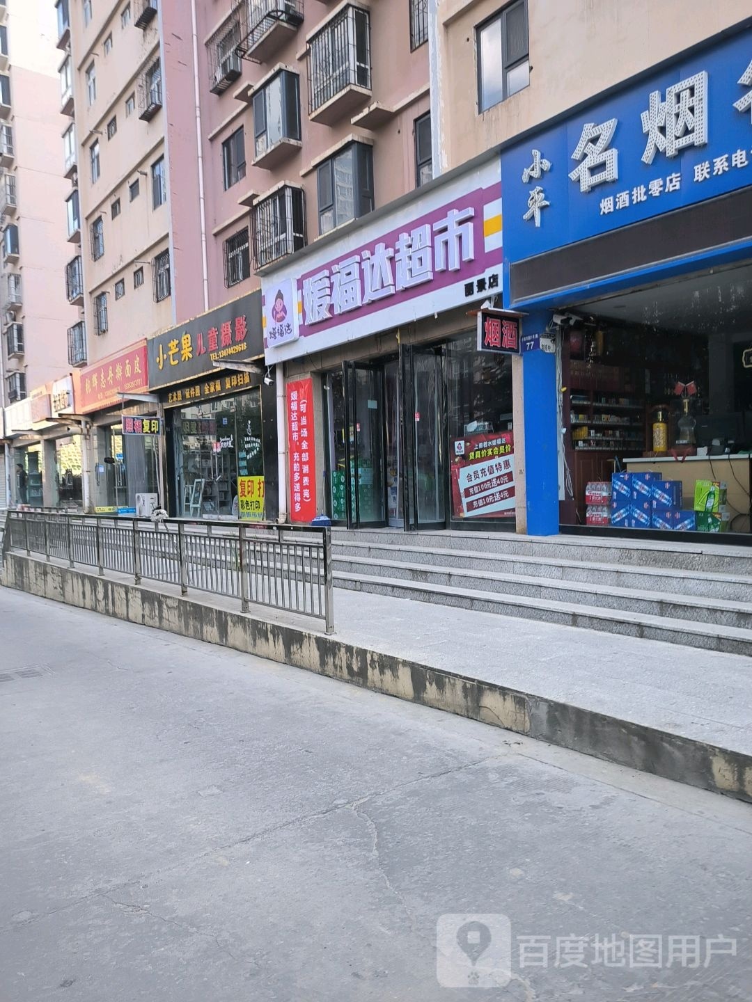 媛福达美食(小南河路店)