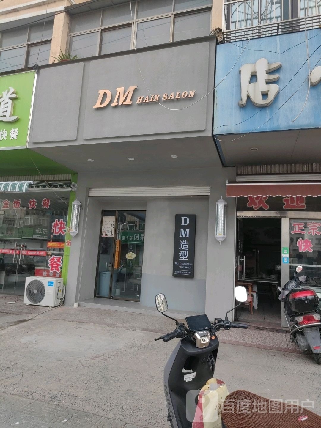 DM造形