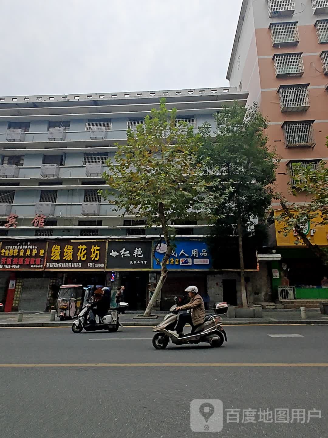 缘缘花坊