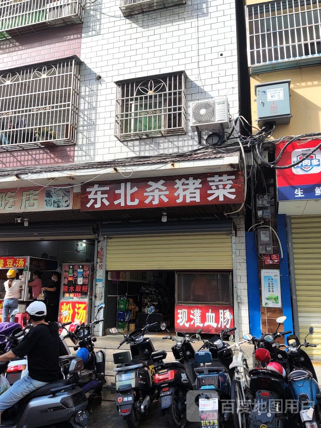 东北杀猪菜(港门村三路店)