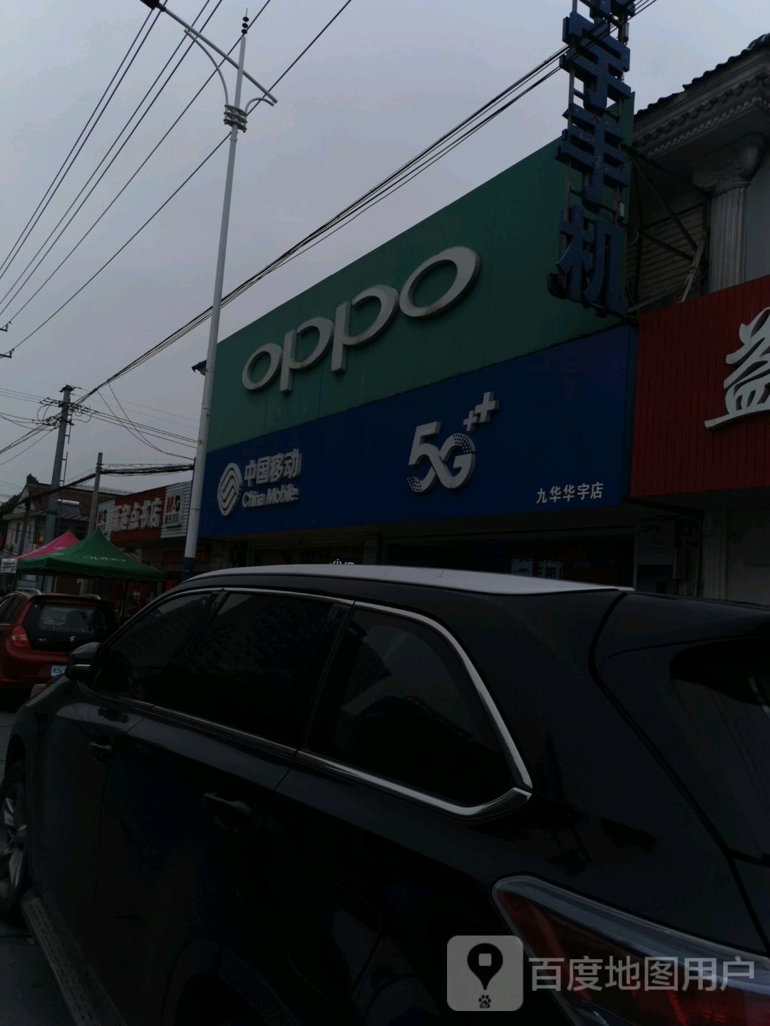 新起点书店(九华二店)