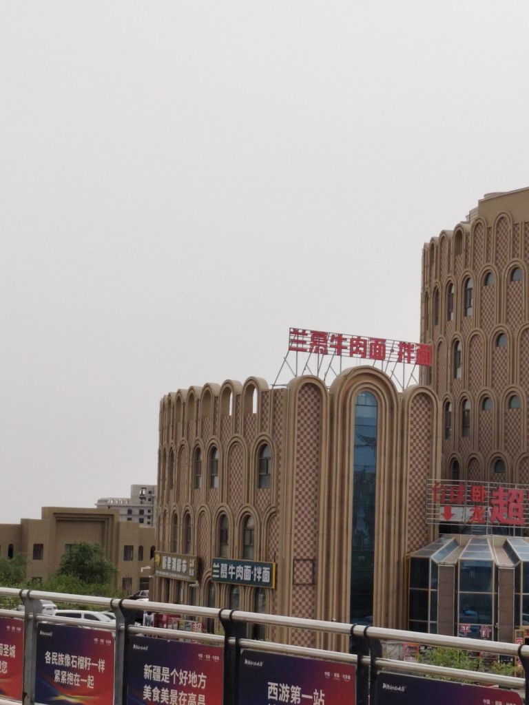 兰慕牛肉面·拌面