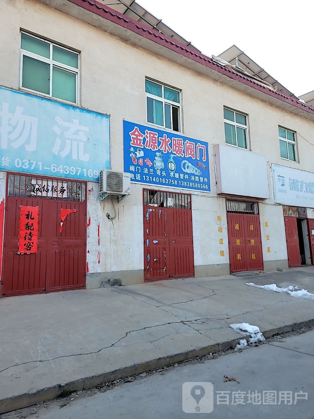 巩义市锯力煌锯床(河洛路店)