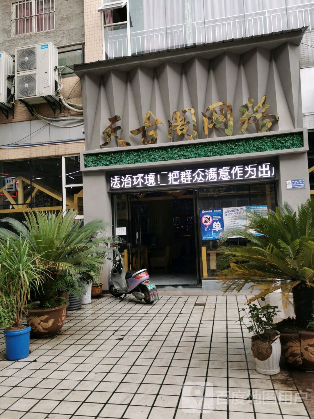 开县天古阁网洛(上海城店)