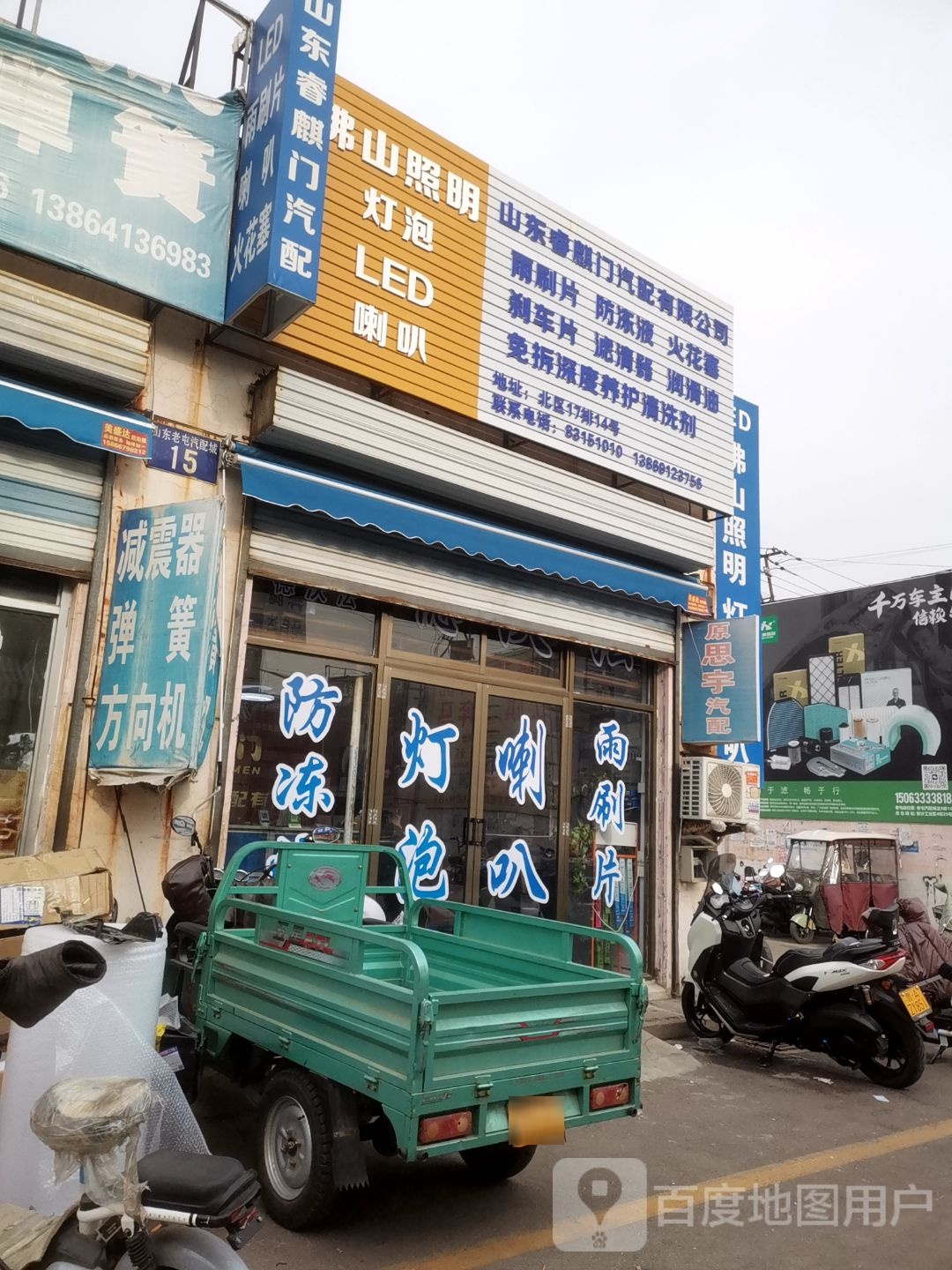 济南坤鹏汽配