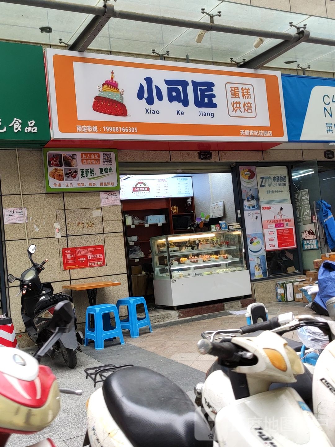 天健世纪花园游泳池