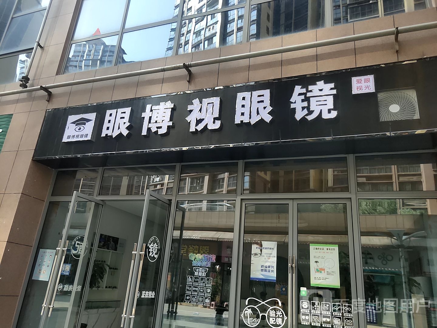 眼博士眼镜(金钟购物公园C区店)