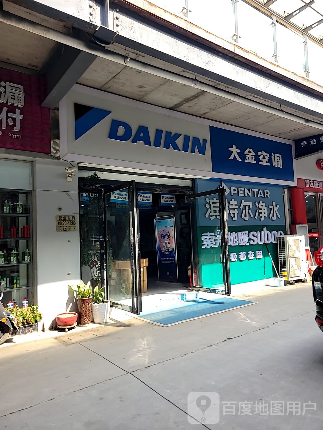 登封市大金空调(登告线店)